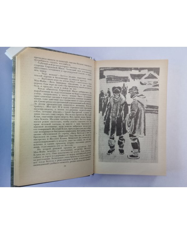 Рассказы Джека Лондона