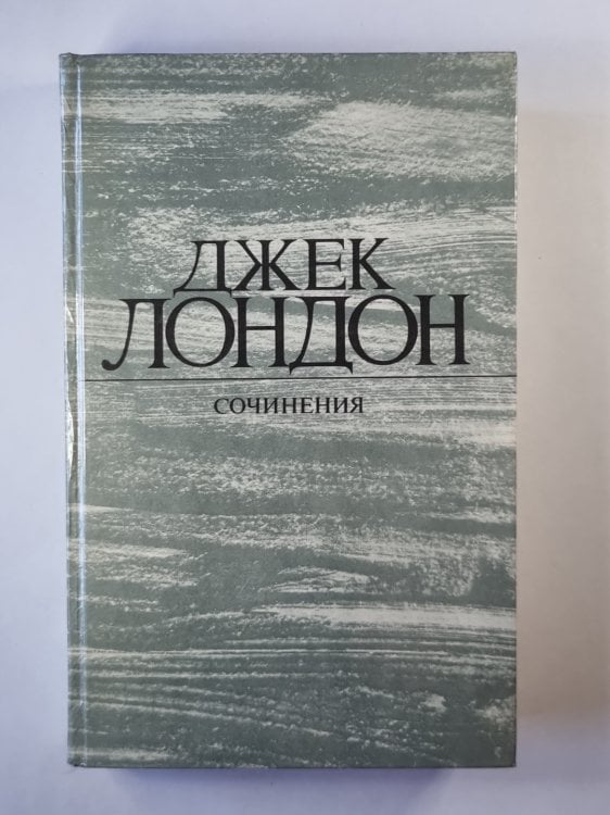 Рассказы Джека Лондона