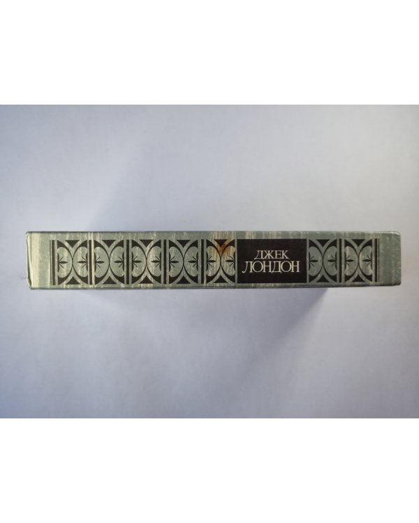 Рассказы Джека Лондона