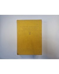 Посмертные записки Пиквикского клуба (Серия " Библиотека классики")
