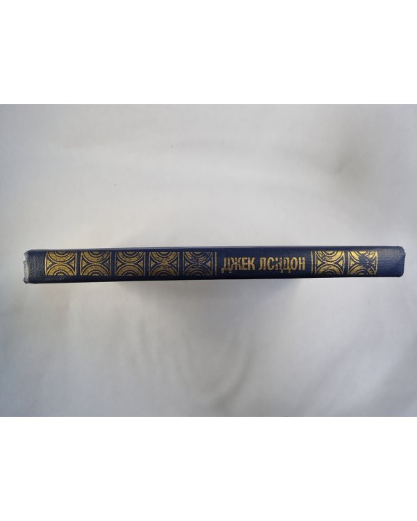 Белый клык. Рассказы