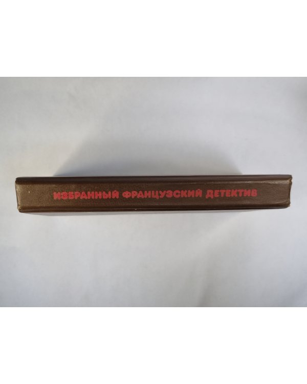 Канатная плясунья. Кто-то за дверью. Убийство в спальном вагоне
