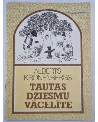 Tautas dziesmu vācelīte
