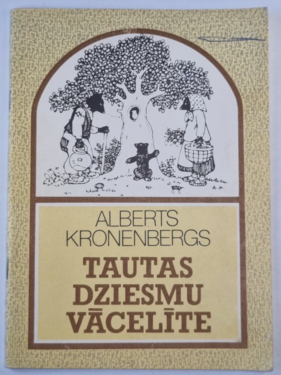 Tautas dziesmu vācelīte