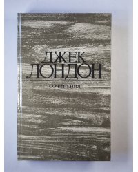 Железная пята. Время-не-ждет