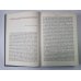 Салоны 1767 года в двух томах. Том 2