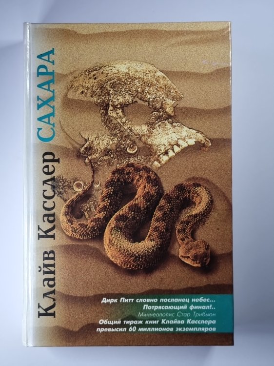 Сахара
