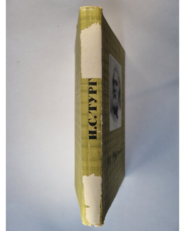 Собрание сочинений в десяти томах. Том 8