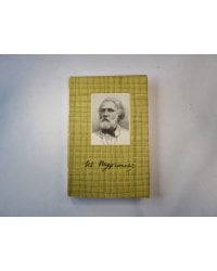 Собрание сочинений в десяти томах. Том 8