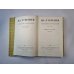 Собрание сочинений в десяти томах. Том 8 Собрание сочинений в десяти томах. Том 8