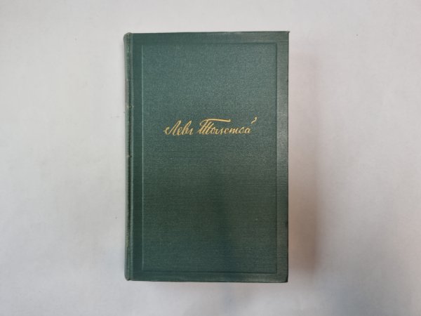 Собрание сочинений в четырнадцати томах. Том 3