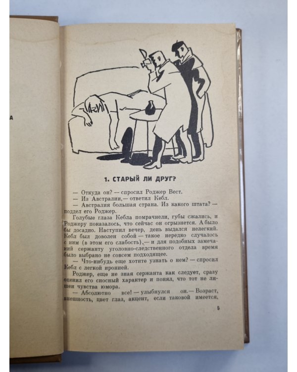 Тайна ''Кукабурры''