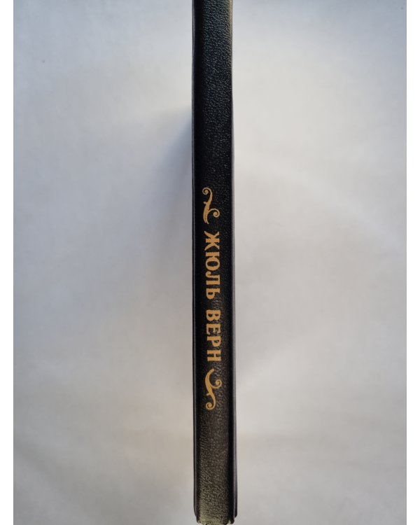 Вокруг света в восемьдесят дней