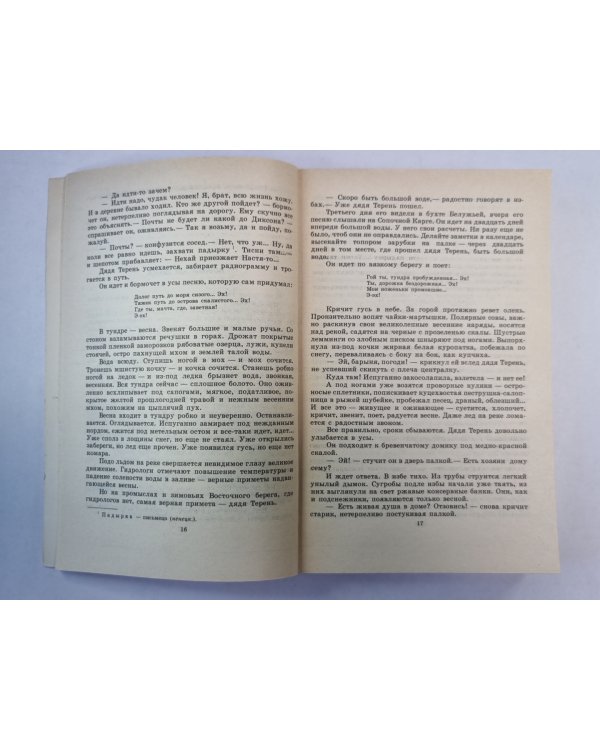 Обыкновенная Арктика. Алексей Куликов, боец. Непокорные