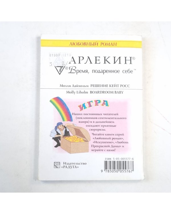 Решение Кейт Росс