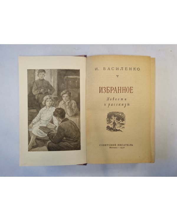 Избранное