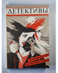 Плохие вести от куклы. Такой ненадежный мир. Сохрани свое лицо. Тень Шекспира