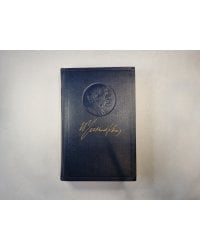 Полное собрание сочинений. Том 26