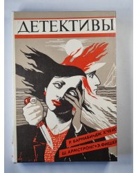 Плохие вести от куклы. Такой ненадежный мир. Сохрани свое лицо. Тень Шекспира