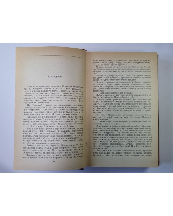 Детство Никиты. Аэлита. Ибикус. Повести и рассказы. А.Н.Толстой. Собрание сочинений в 10-и т. . Том 3