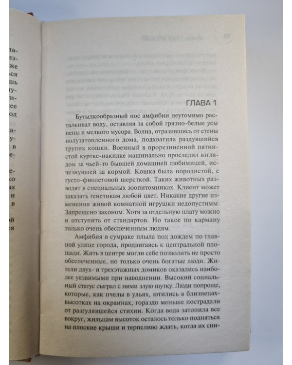 Последний резерв