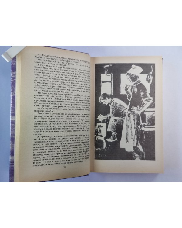 Морской волк. Зов предков. Белый клык