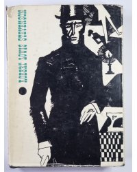 The Pavilion on the Links.Strange Case of Dr Jekyll and Mr Hyde and other stories, essays, poems