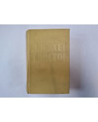 Собрание сочинений в десяти томах. Том 7