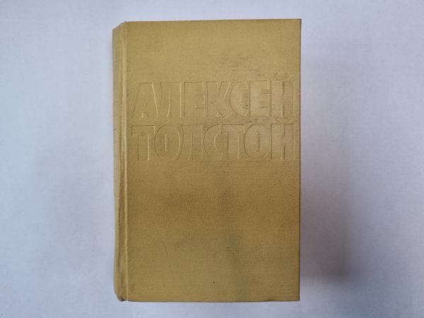 Собрание сочинений в десяти томах. Том 7