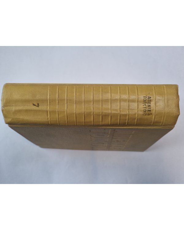 Собрание сочинений в десяти томах. Том 7