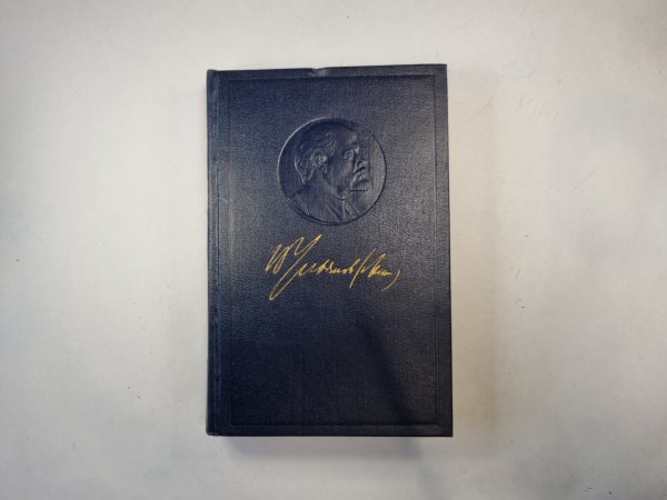 Полное собрание сочинений. Том 33