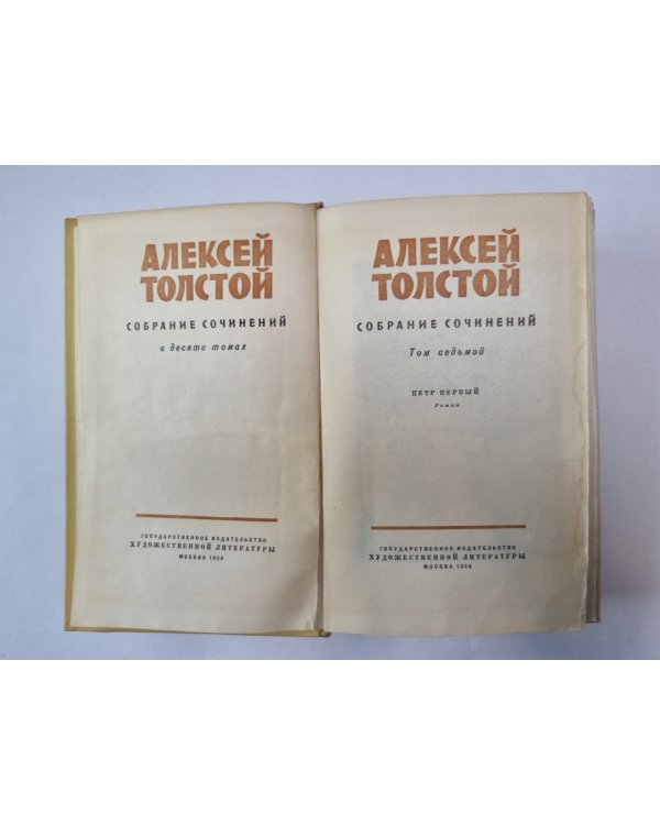 Собрание сочинений в десяти томах. Том 7