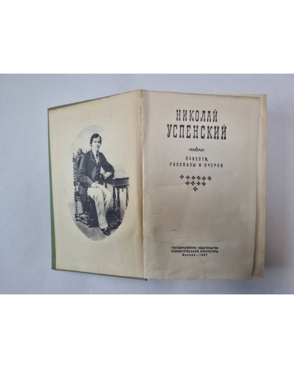 Повести, рассказы и очерки