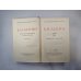 Полное собрание сочинений. Том 35