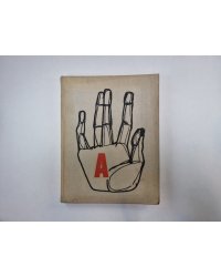 Лирические этюды