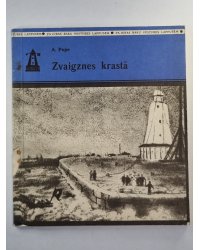 Zvaigznes krastā