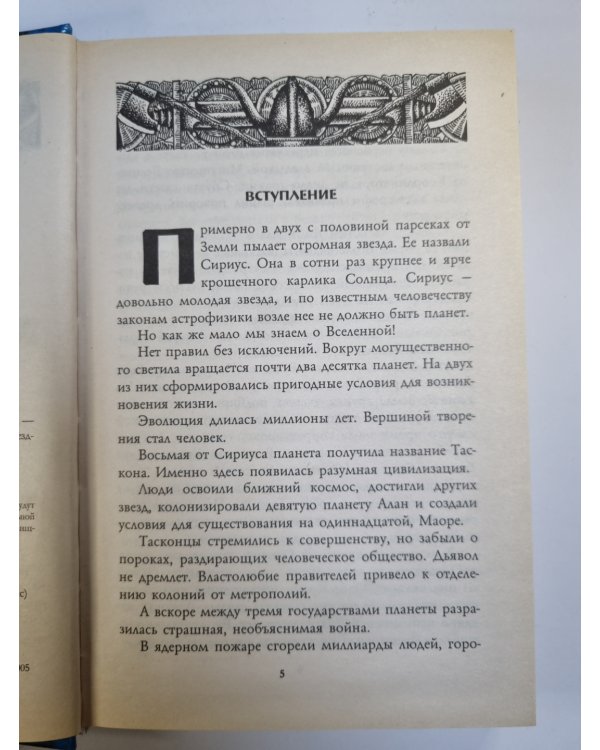 Хищники будущего