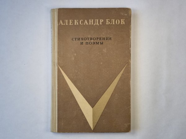 Стихотворения и поэмы Стихотворения и поэмы