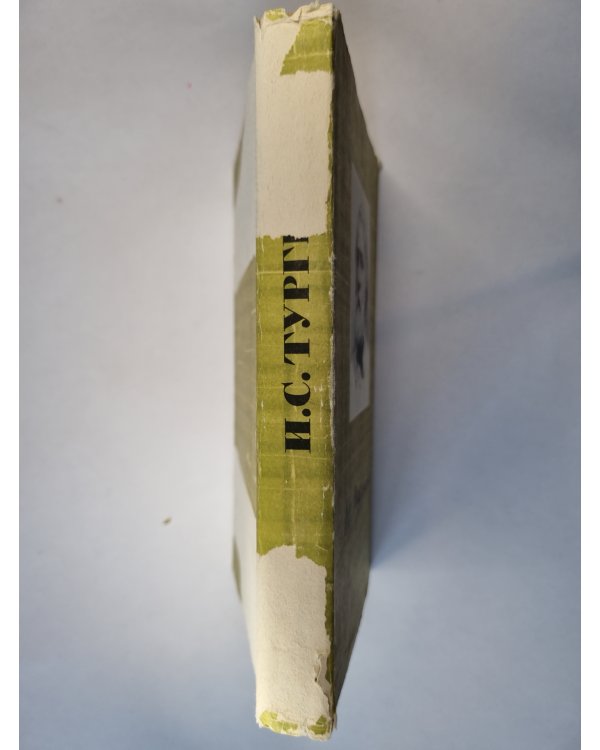 Собрание сочинений в десяти томах. Том 9