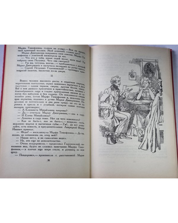 Дворянское гнездо