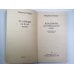 Владимир, или Прерванный полёт Владимир, или Прерванный полёт