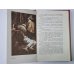 Поднятая целина. Книга 1. М.Шолохов. Собрание сочинений в 8-и т. Том 5