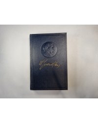 Полное собрание сочинений. Том 38