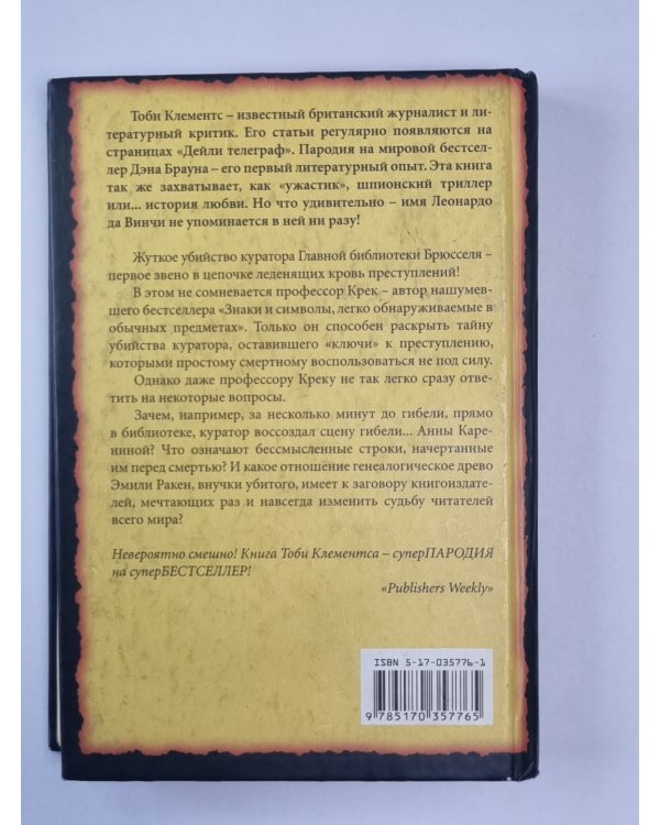 Код "Асти Спуманте"