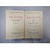 Полное собрание сочинений. Том 42