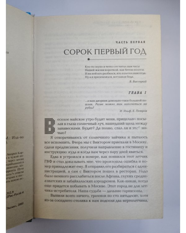Сдвиг по фазе