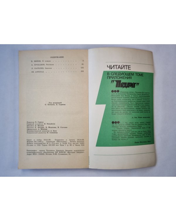 В тумане. Рассказы. Змеелов