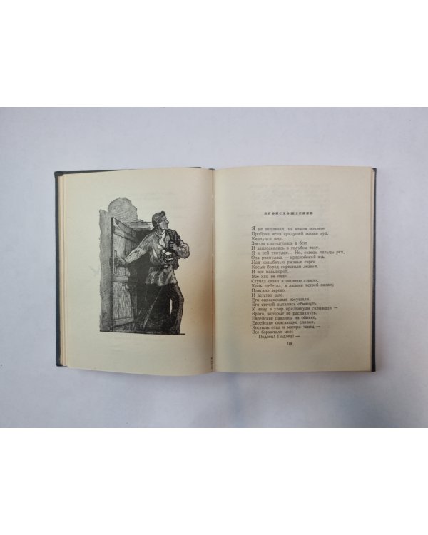 Стихи и поэмы