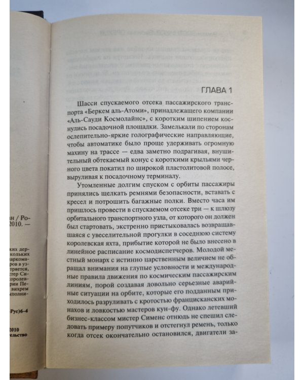 Миссия невыполнима