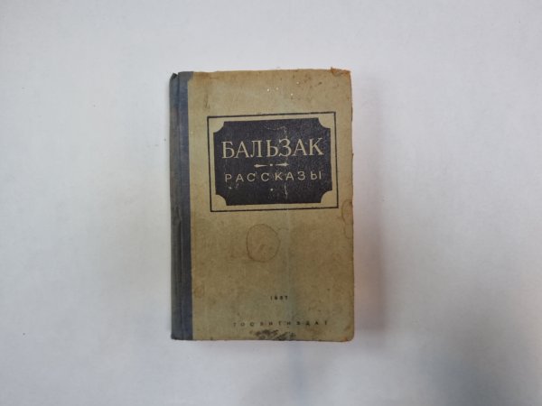 Рассказы Рассказы